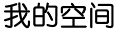 君山区新闻网